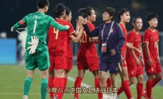 星空体育培训-日本女足中场核心发挥稳定，成为夺冠关键的简单介绍