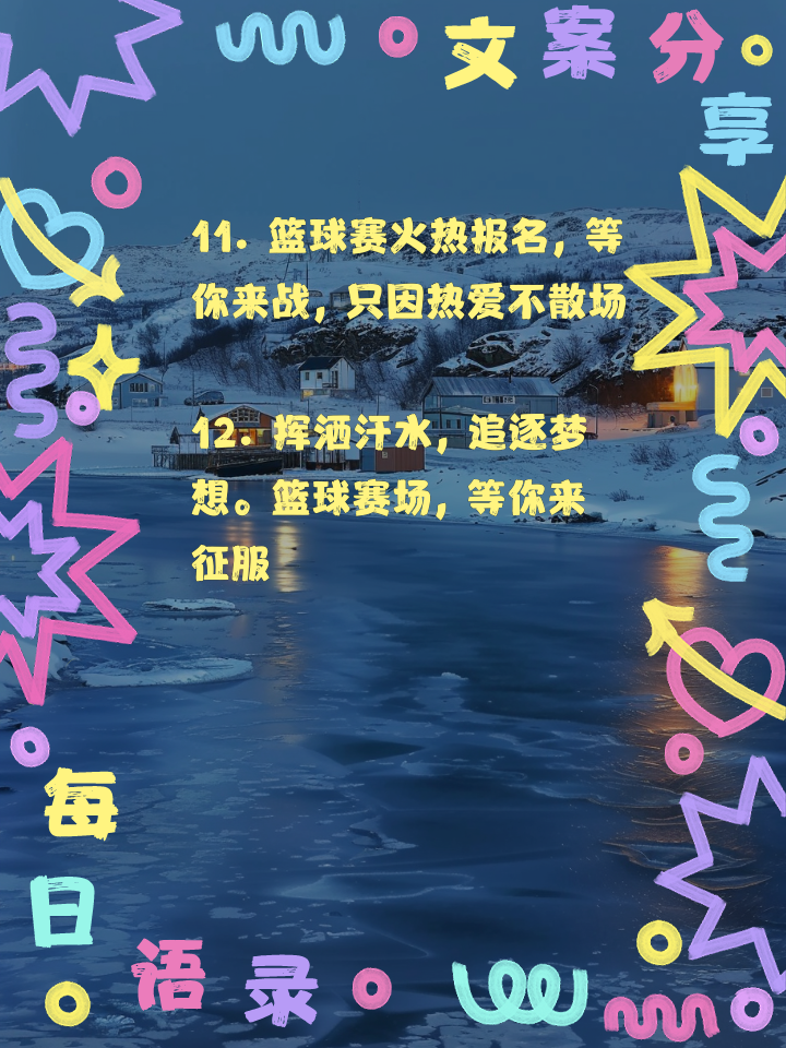 青少年篮球教育赛事火热报名中(2020年全国青少年篮球比赛报名)