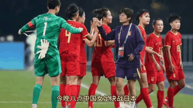 日本女足中场核心发挥稳定，成为夺冠关键的简单介绍