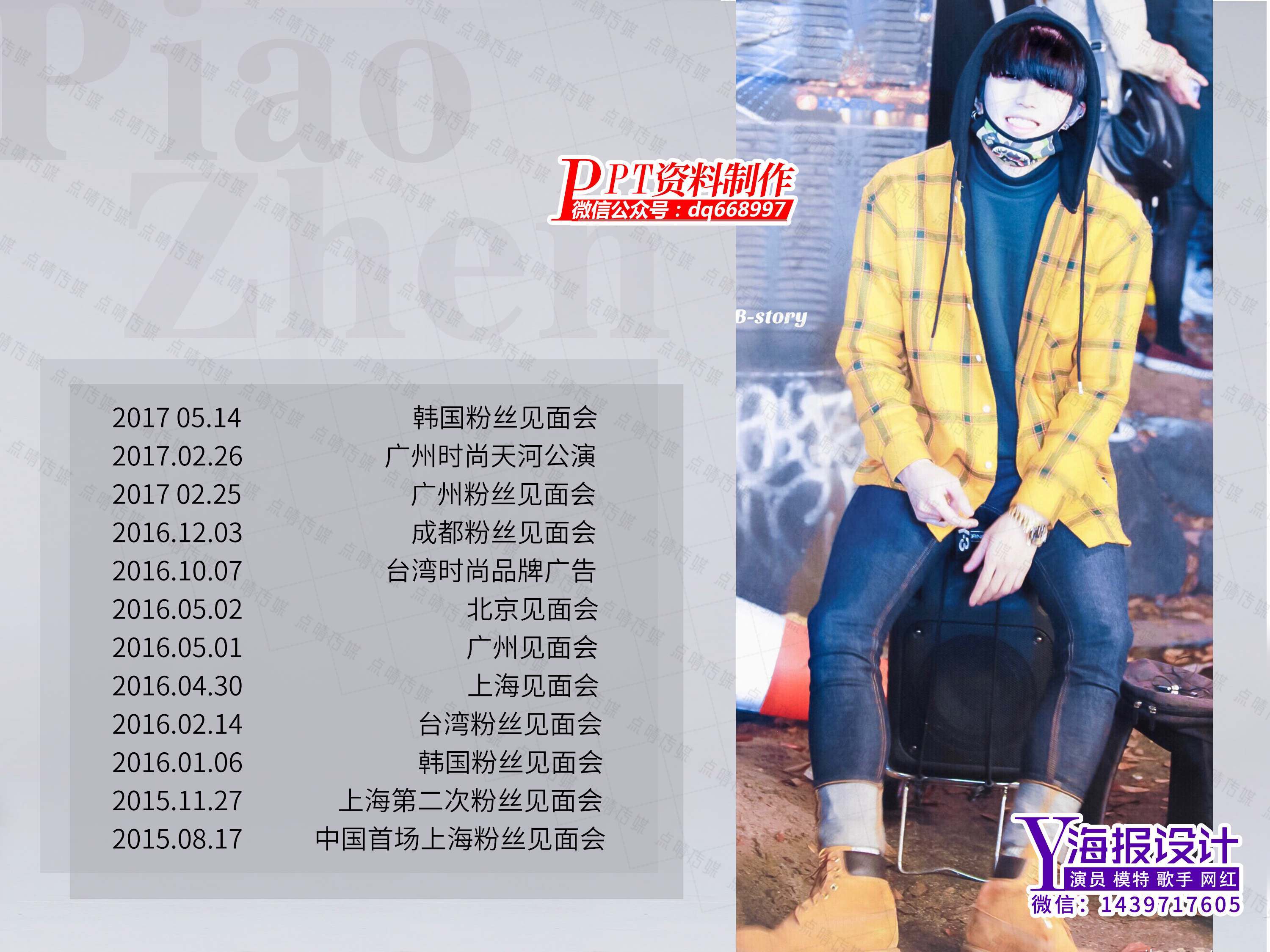 纷纷撤下海报墙B组将密集开战的简单介绍