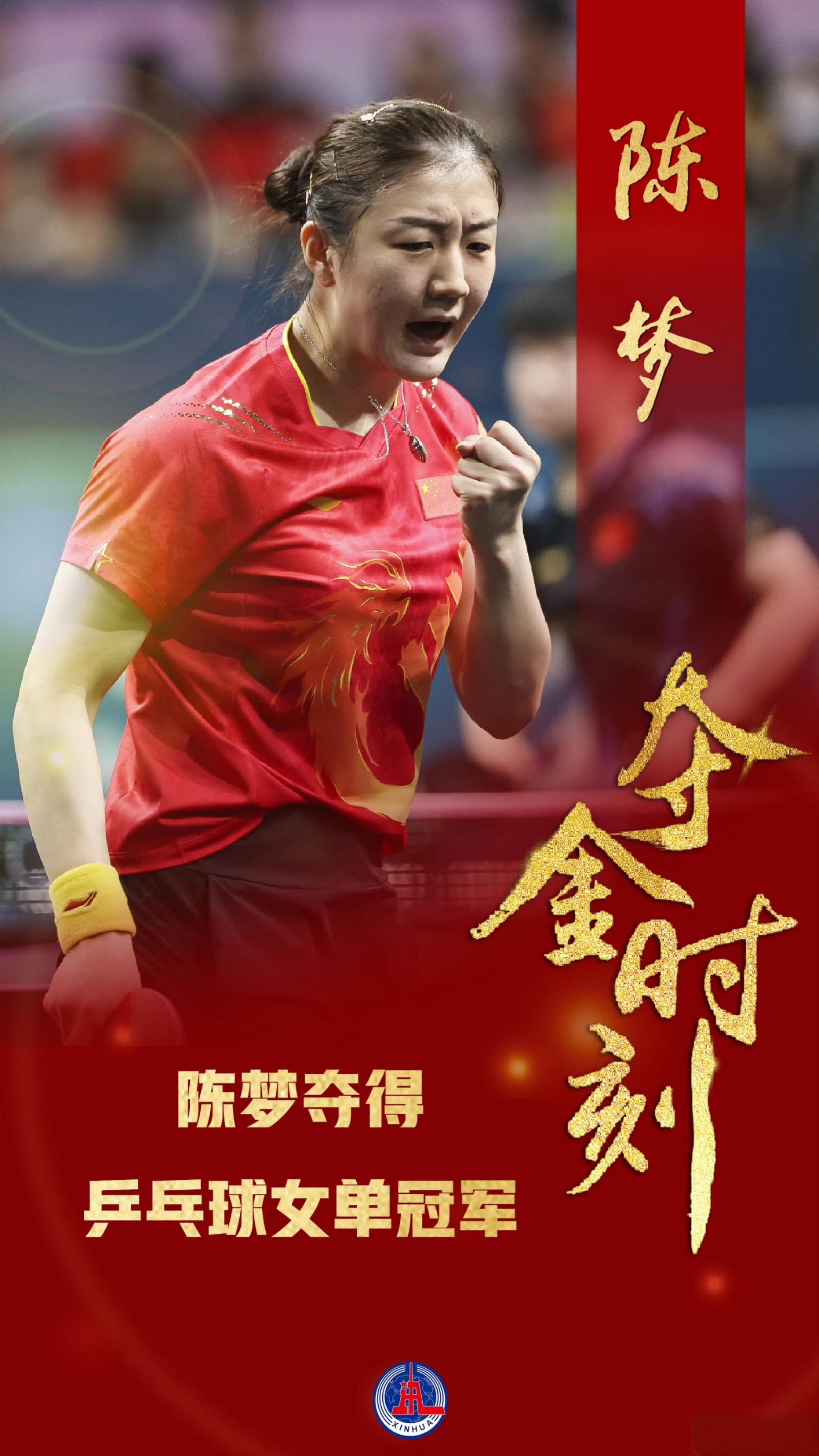 成功卫冕！传奇选手再次夺得冠军