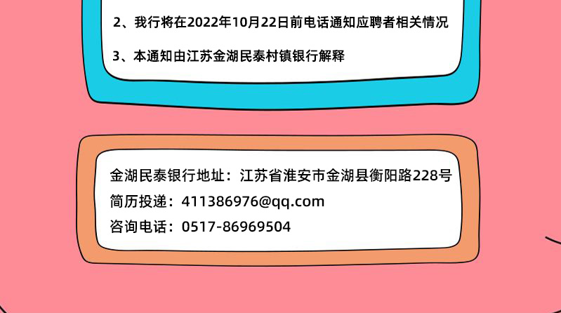 包含江苏金湖客场不敌湖南衡阳，遭遇连败的词条