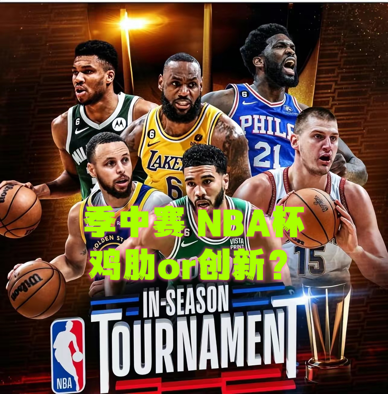 NBA球队迎战强敌，备战全力应战的简单介绍