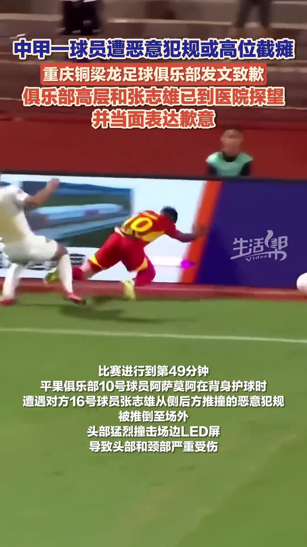 重庆球员展现出色技艺击败对手